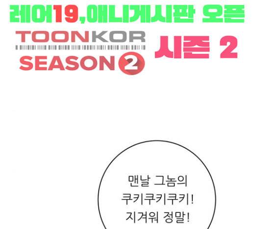 백수세끼 33 소고기 생갈비 91