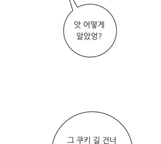 백수세끼 33 소고기 생갈비 105