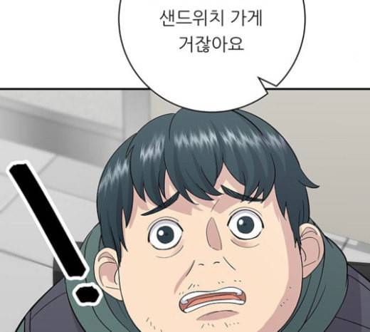 백수세끼 33 소고기 생갈비 106
