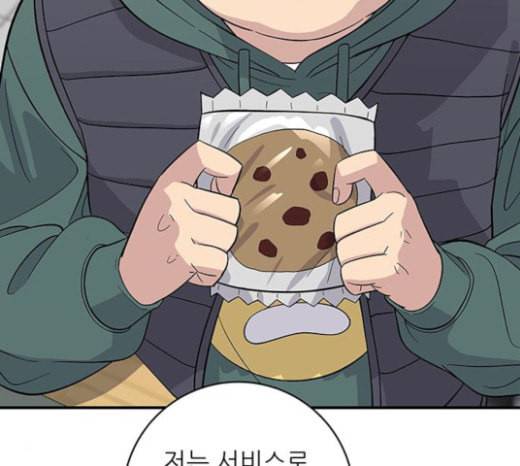 백수세끼 33 소고기 생갈비 107