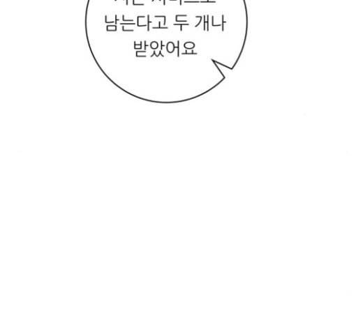 백수세끼 33 소고기 생갈비 108