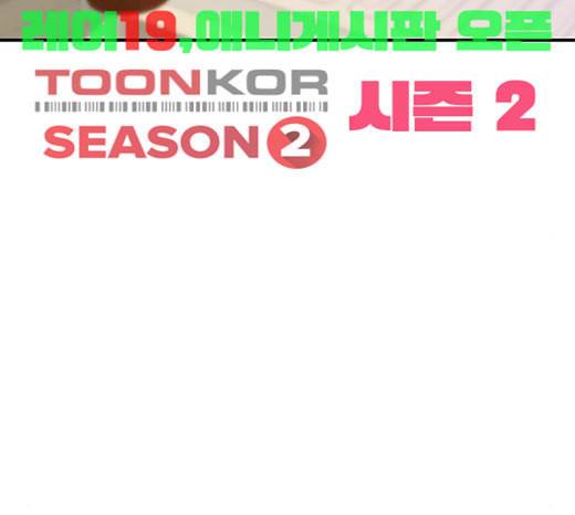 백수세끼 33 소고기 생갈비 110