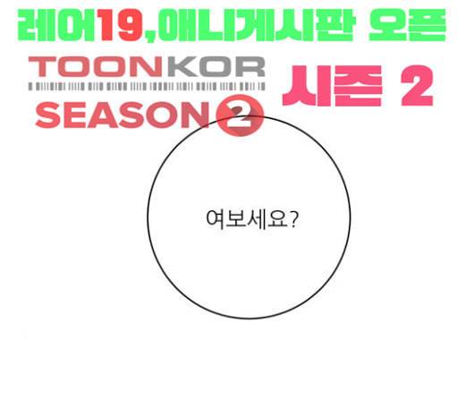 백수세끼 33 소고기 생갈비 112