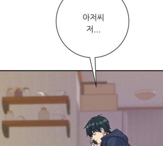 백수세끼 33 소고기 생갈비 115