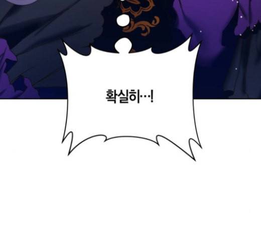 하루만 네가 되고 싶어 18화 체크 3