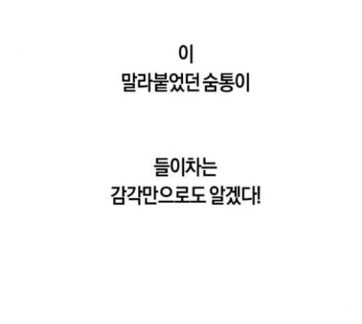 하루만 네가 되고 싶어 18화 체크 4