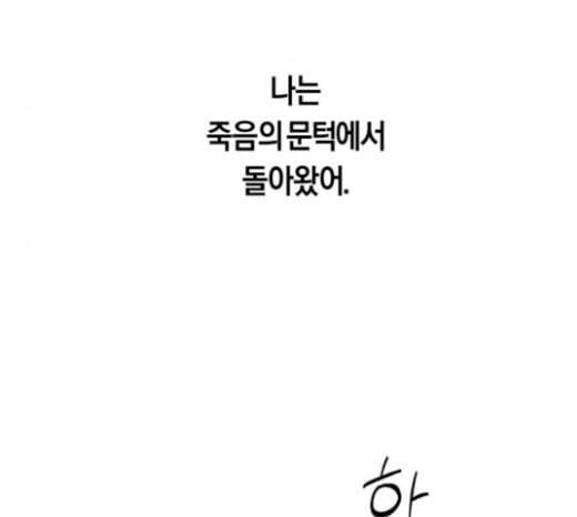 하루만 네가 되고 싶어 18화 체크 5