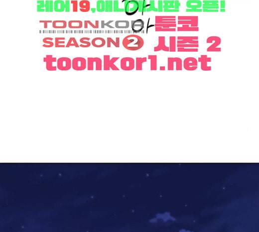 하루만 네가 되고 싶어 18화 체크 7