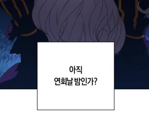 하루만 네가 되고 싶어 18화 체크 11