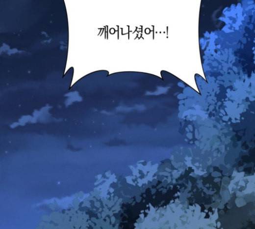 하루만 네가 되고 싶어 18화 체크 16