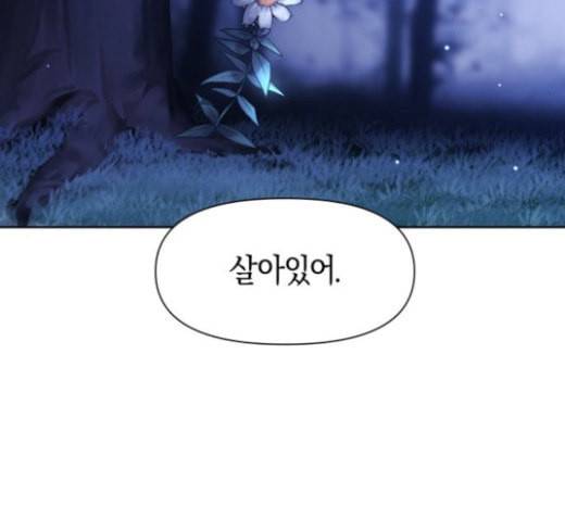 하루만 네가 되고 싶어 18화 체크 20