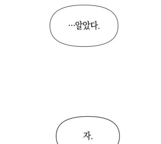 하루만 네가 되고 싶어 18화 체크 26