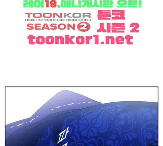 하루만 네가 되고 싶어 18화 체크 32