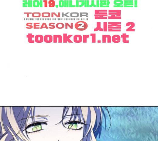 하루만 네가 되고 싶어 18화 체크 35