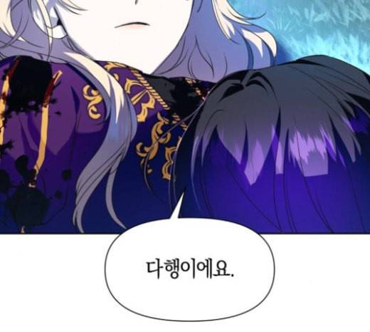 하루만 네가 되고 싶어 18화 체크 36
