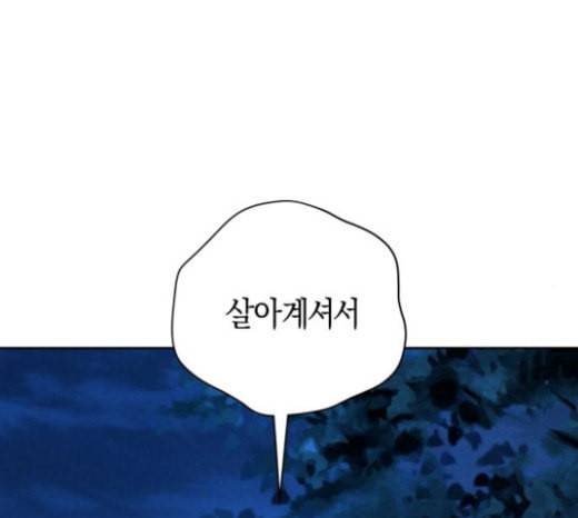 하루만 네가 되고 싶어 18화 체크 37