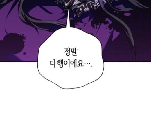 하루만 네가 되고 싶어 18화 체크 39