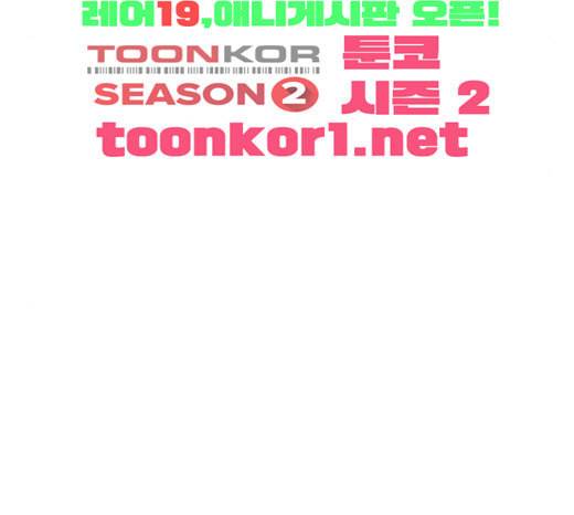 하루만 네가 되고 싶어 18화 체크 44
