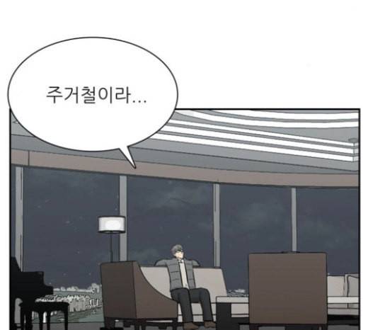 갓물주 39화 5