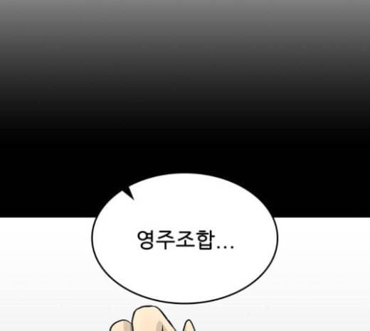 갓물주 39화 7
