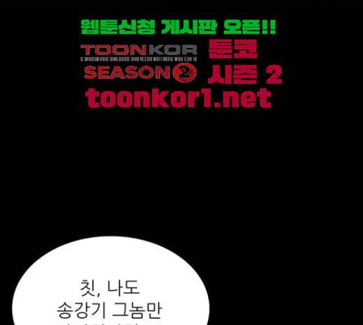 갓물주 39화 9