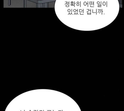 갓물주 39화 11