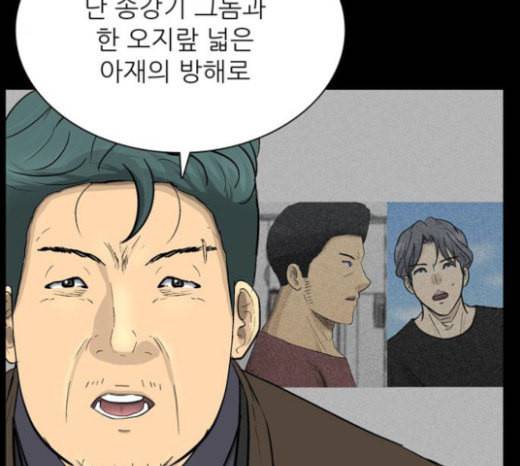갓물주 39화 12