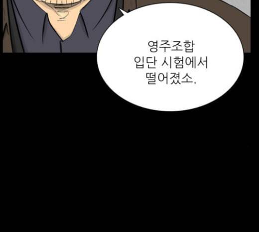 갓물주 39화 13
