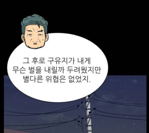 갓물주 39화 14