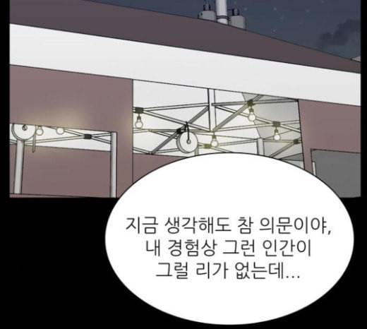 갓물주 39화 15