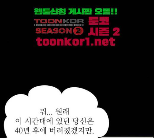 갓물주 39화 16