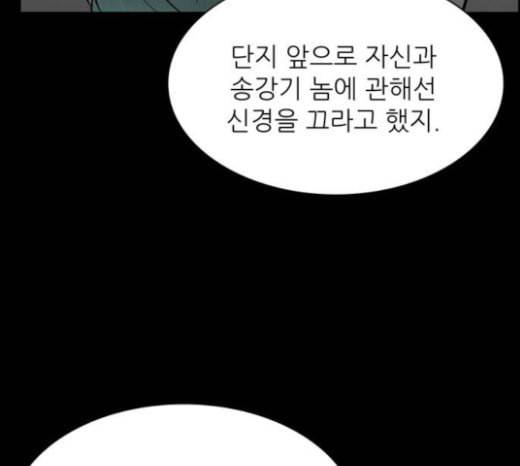 갓물주 39화 18