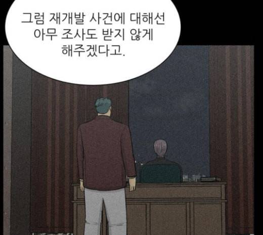 갓물주 39화 19
