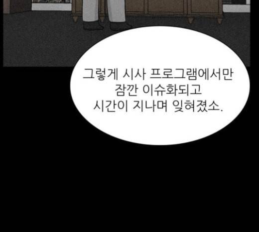 갓물주 39화 20