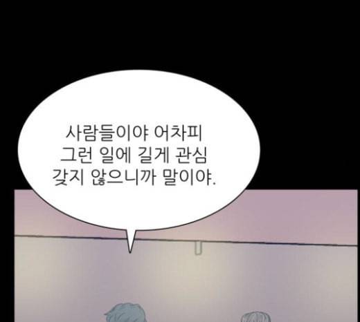 갓물주 39화 21