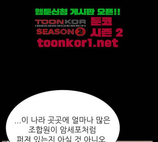 갓물주 39화 23
