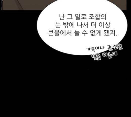 갓물주 39화 25