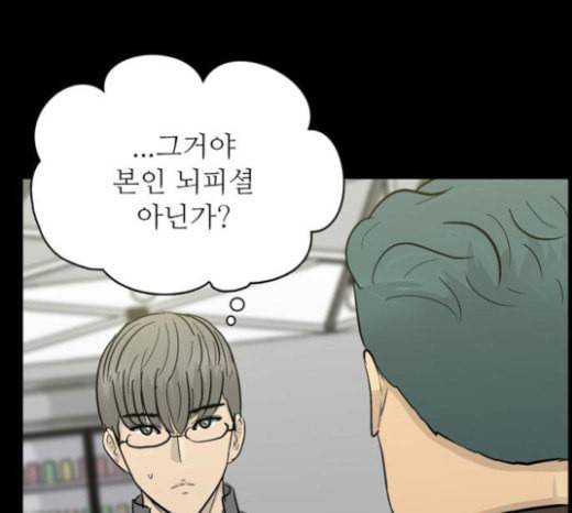 갓물주 39화 26