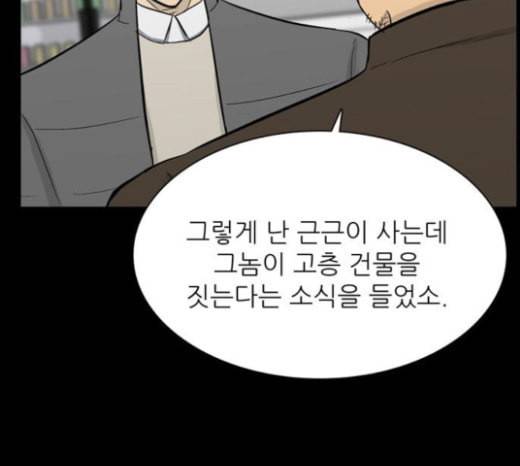 갓물주 39화 27