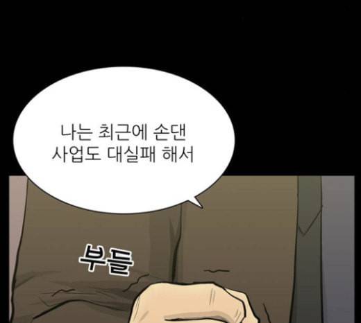 갓물주 39화 28