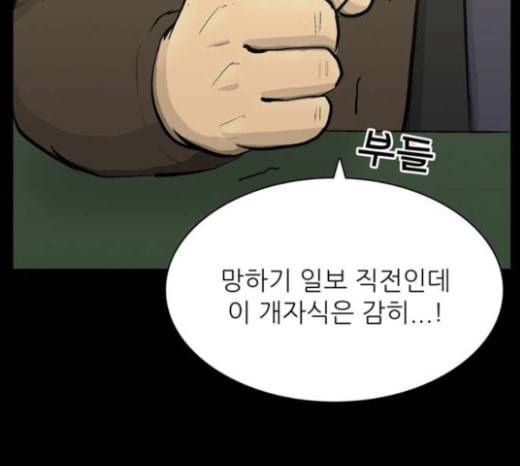 갓물주 39화 29