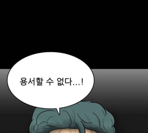 갓물주 39화 30