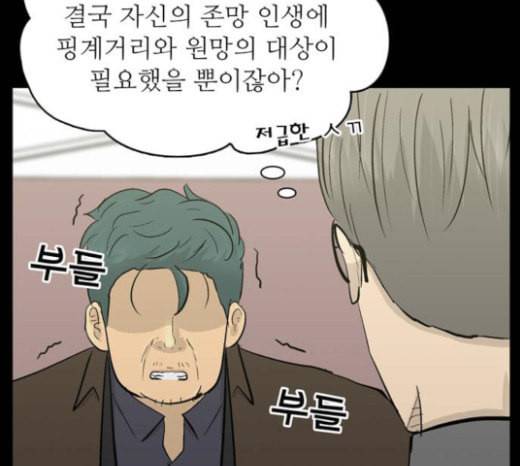 갓물주 39화 33