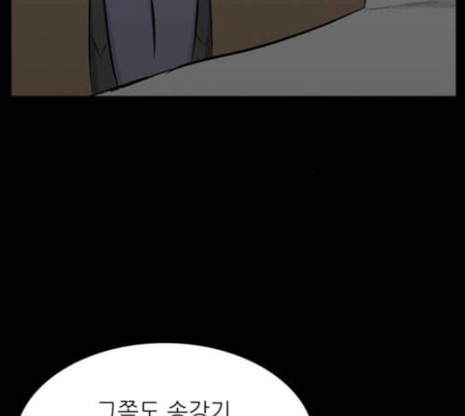 갓물주 39화 34