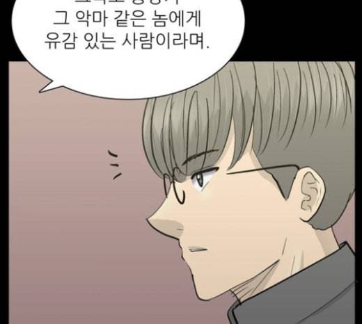 갓물주 39화 35