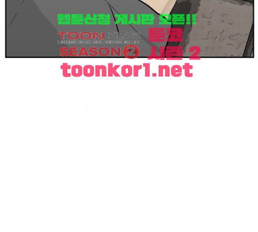 갓물주 39화 38