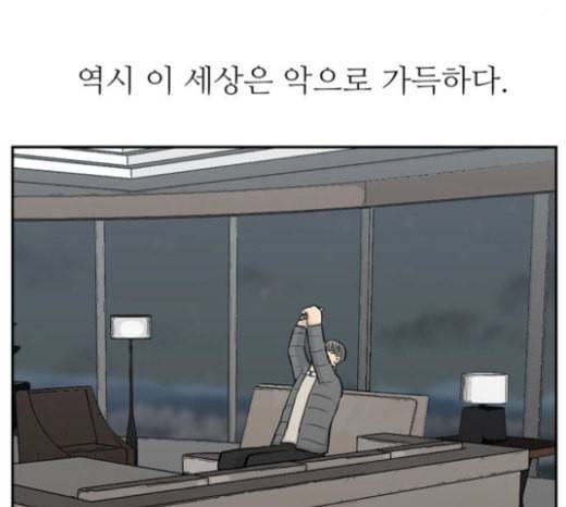 갓물주 39화 39