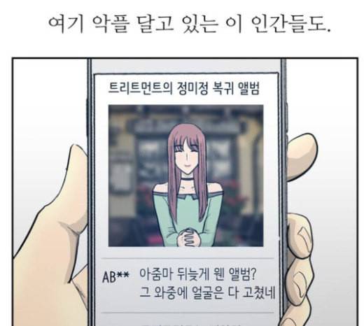 갓물주 39화 41