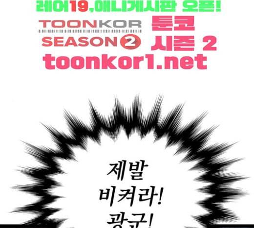 고삼무쌍 네이버 49화 1