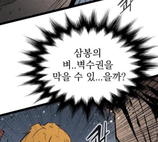 고삼무쌍 네이버 49화 3